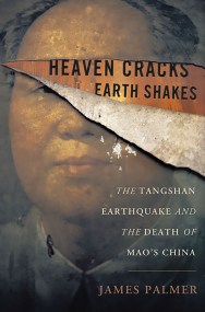 Heaven Cracks, Earth Shakes