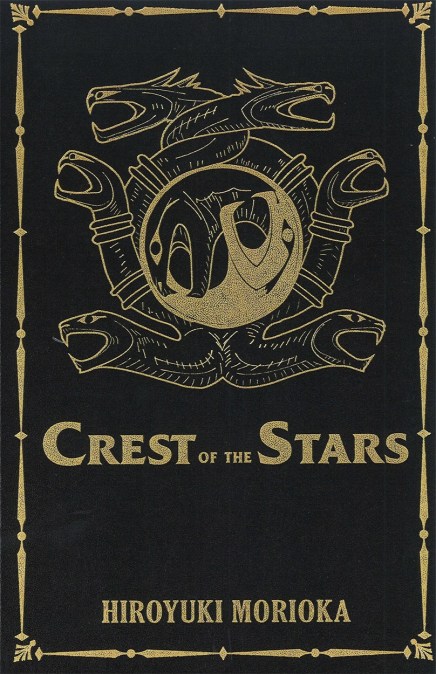 Crest of the Stars Volumes 1-3 Collector’s Edition (Light Novel)