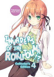 Invaders of the Rokujouma!? Collector’s Edition 4 (Light Novel)