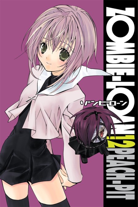 Zombie-Loan: Vol 12