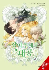 Finding Camellia, Vol. 3