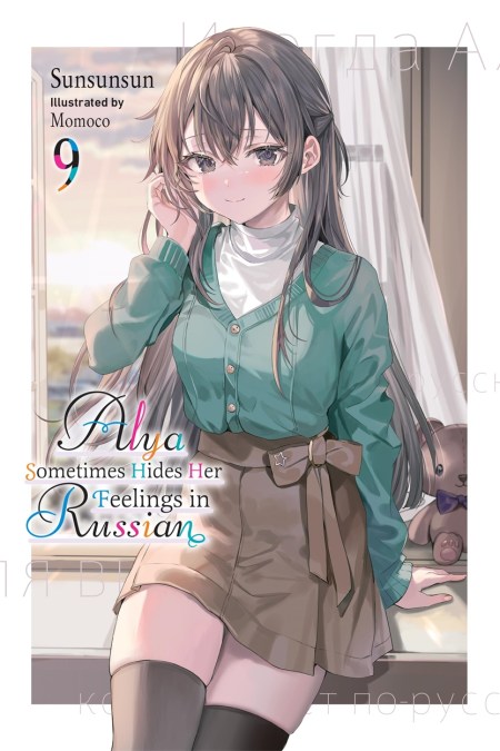 Alya Sometimes Hides Her Feelings in Russian, Vol. 9